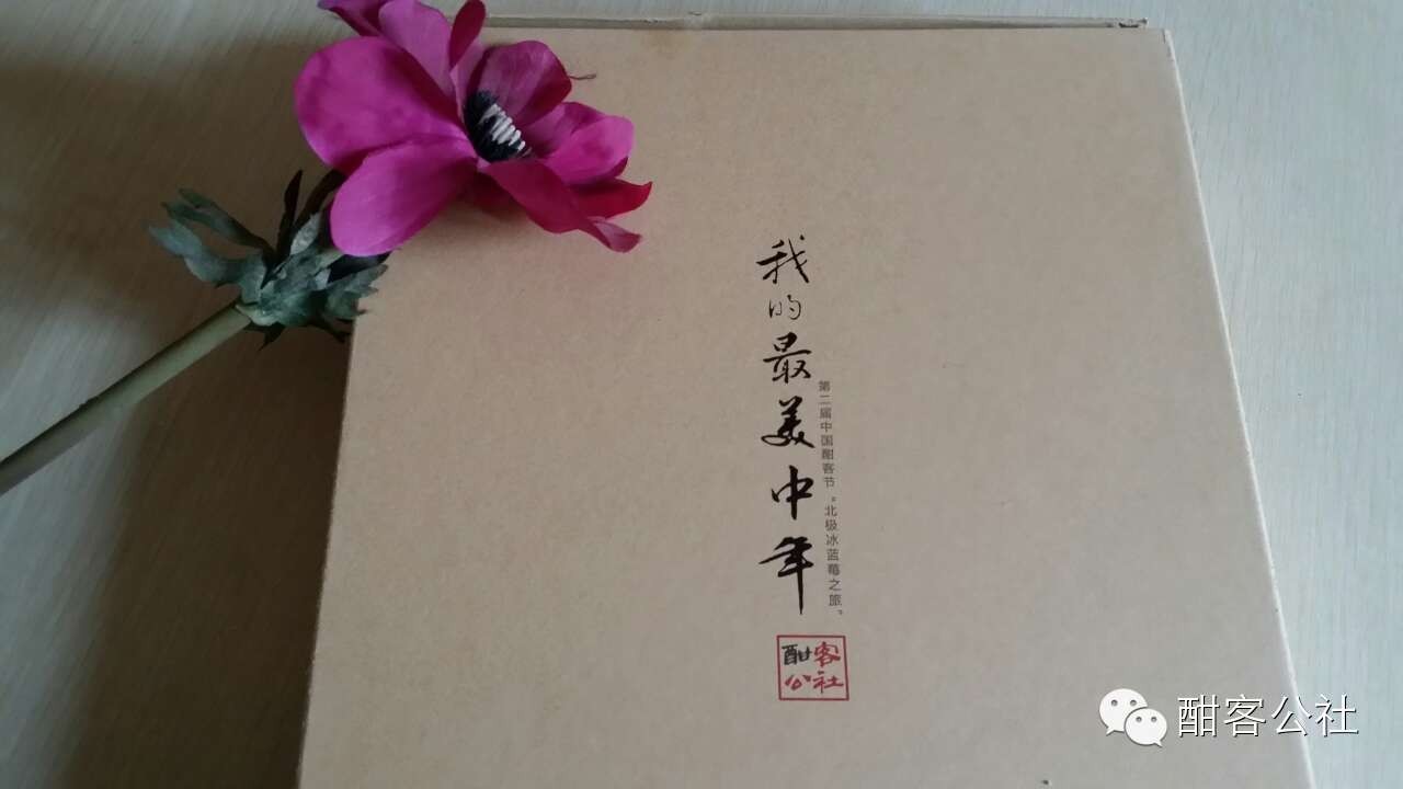 【酣小段】—写给我的最美中年 